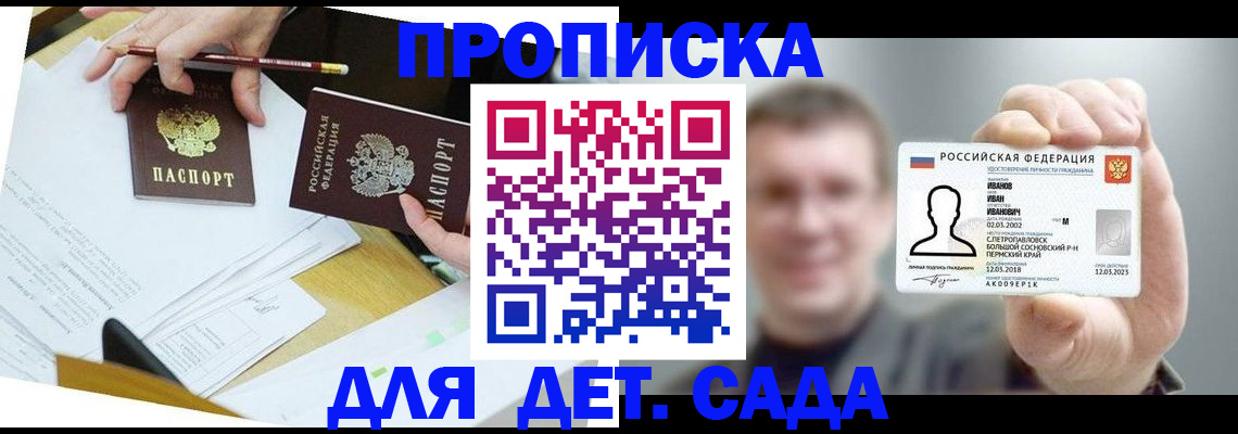 пропишу в квартире в Белореченске