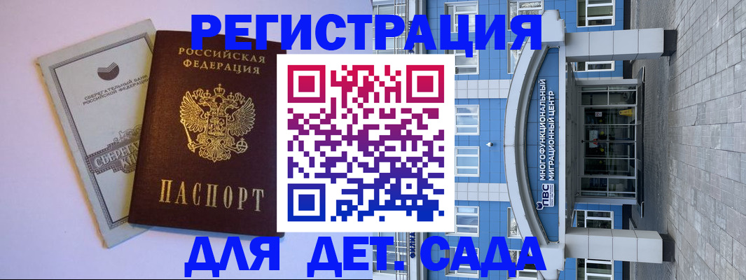 купить прописку в Белореченске
